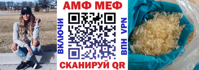 АМФ 97% Купить где Рыбинск