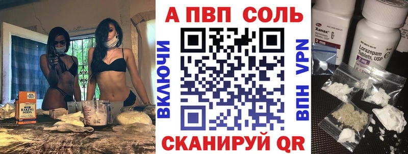 Купить где  Рыбинск  Alpha PVP Соль 
