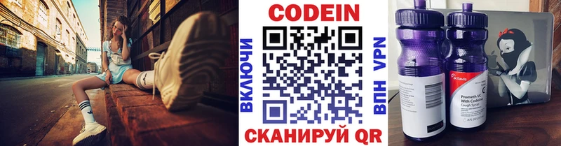 Codein Purple Drank  Купить закладки  Рыбинск 