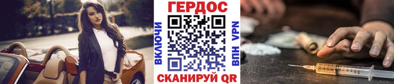 ГЕРОИН гречка  Купить где  Рыбинск 
