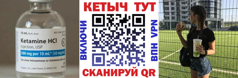 Купить  Рыбинск  КЕТАМИН ketamine 