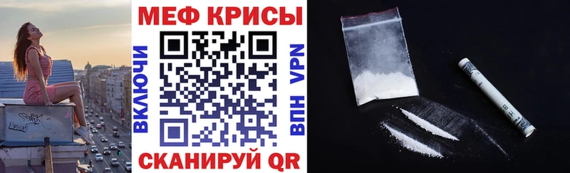 Мефедрон VHQ  Купить где  Рыбинск 
