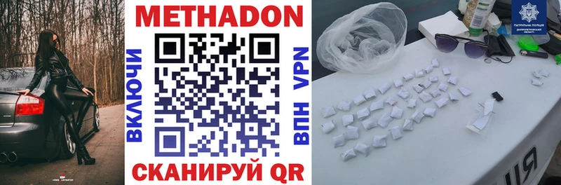 Метадон methadone  Купить где  Рыбинск 
