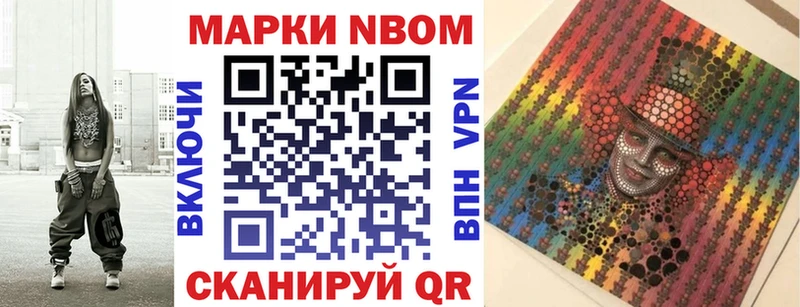Купить где  Рыбинск  Марки 25I-NBOMe 1500мкг 